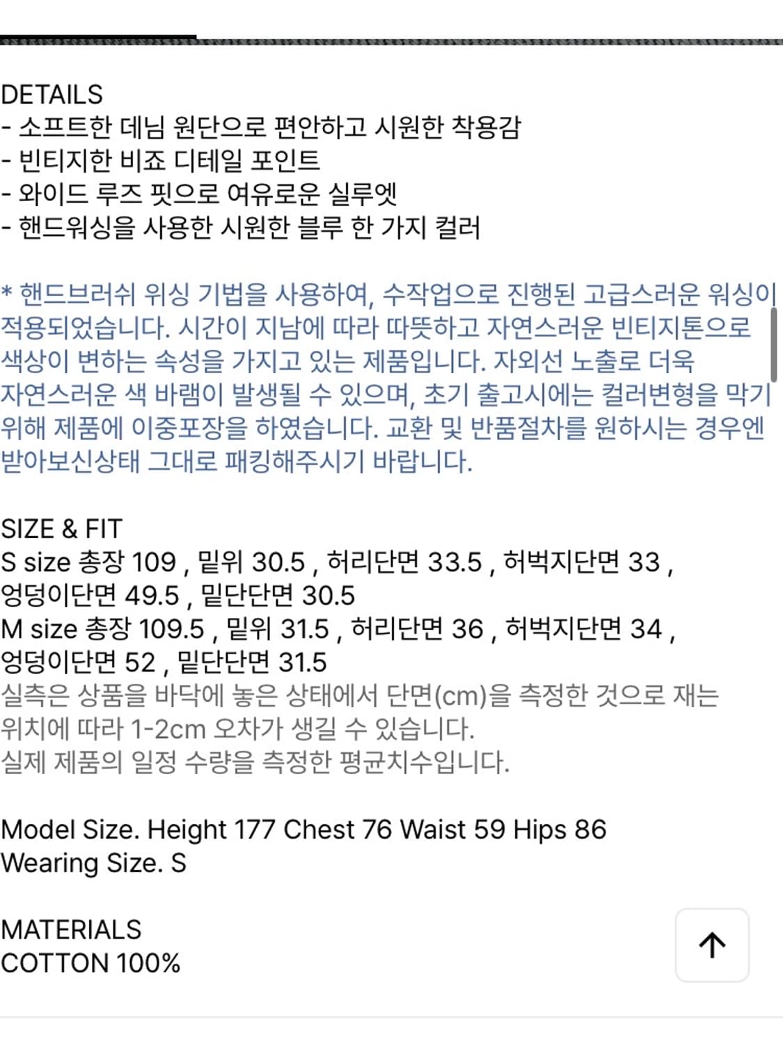 퍼블리카엑스 와이드 데님팬츠 상품이미지4