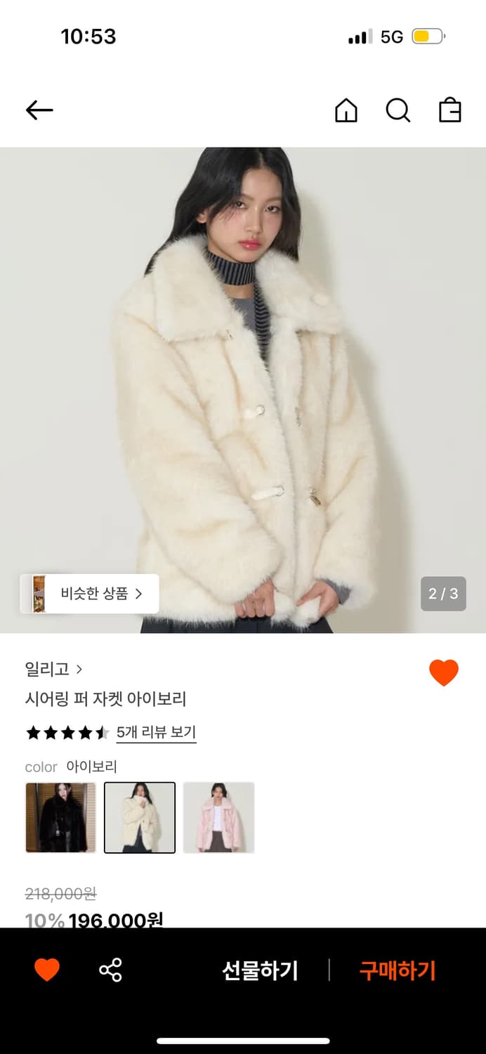 일리고 시어링 퍼자켓 상품이미지2