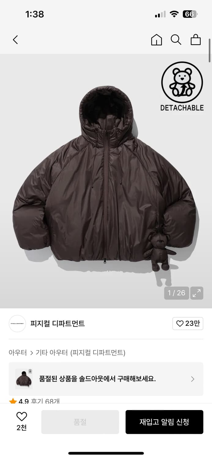 피지컬 디파트먼트 BEAR KEYRING PUFFER JACKET 패딩 상품이미지2