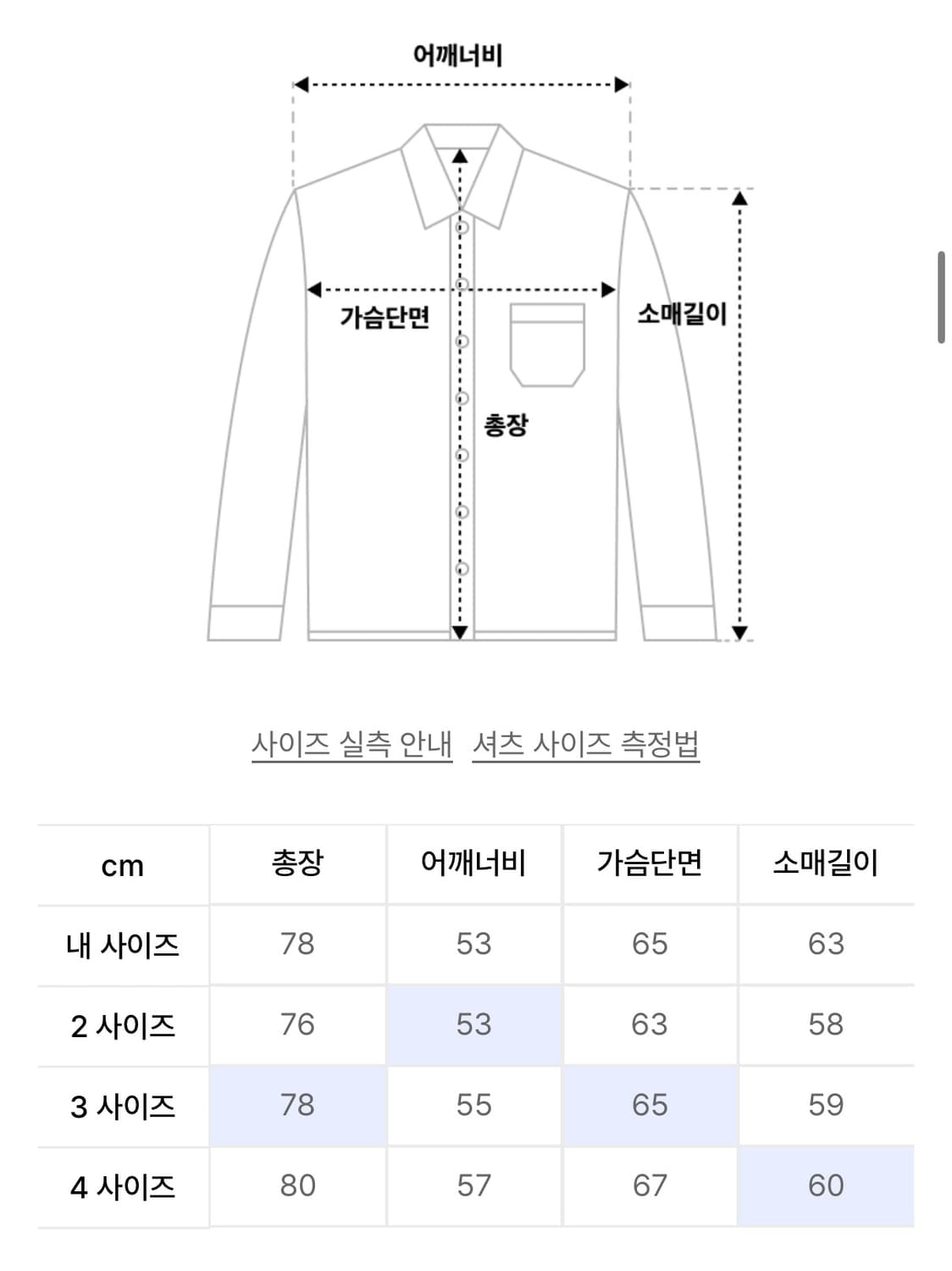 (2) 파브레가 안토니 스트라이프 셔츠 아이보리 상품이미지2
