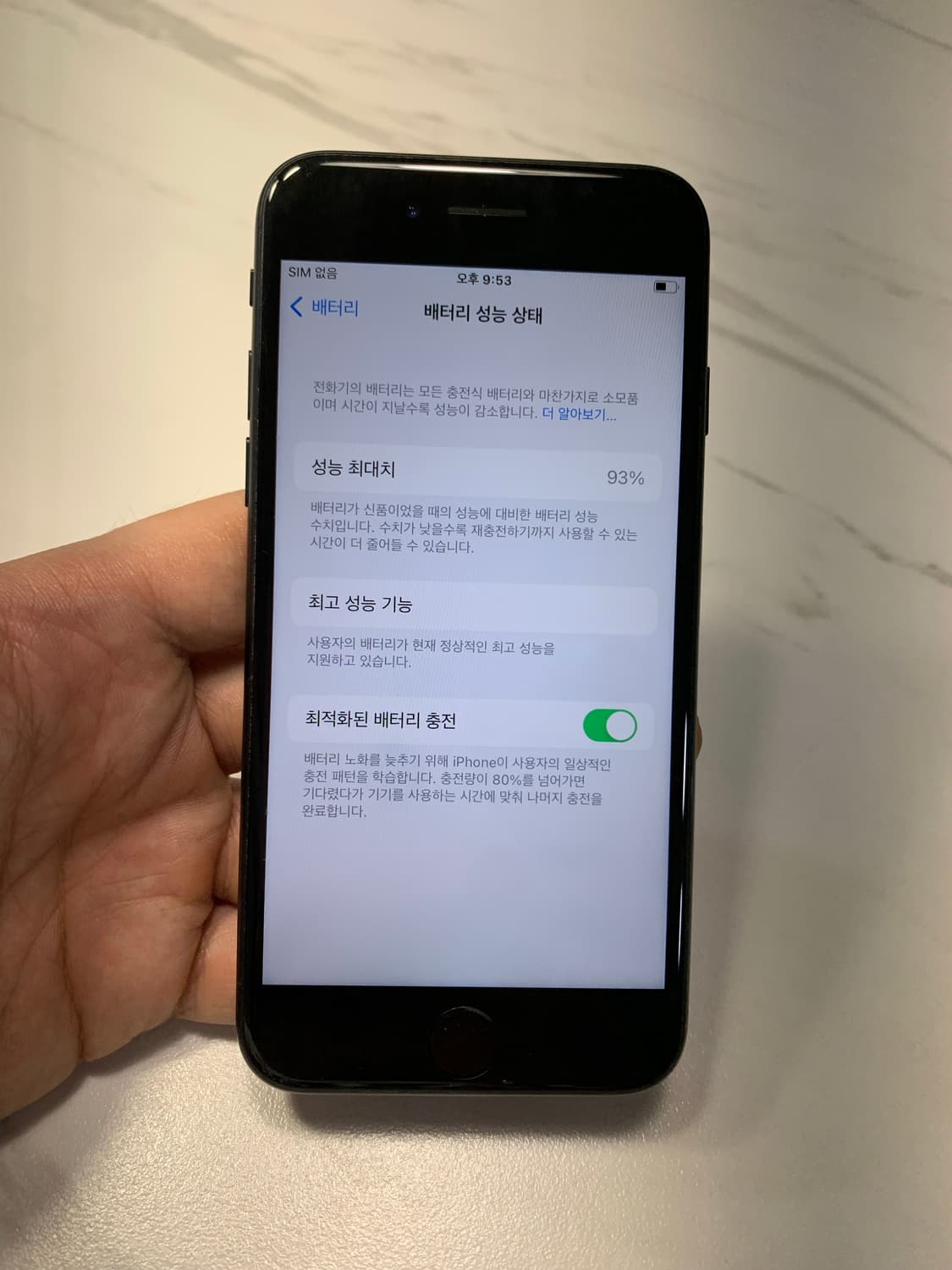 아이폰7매트블랙 32기가 상품이미지8