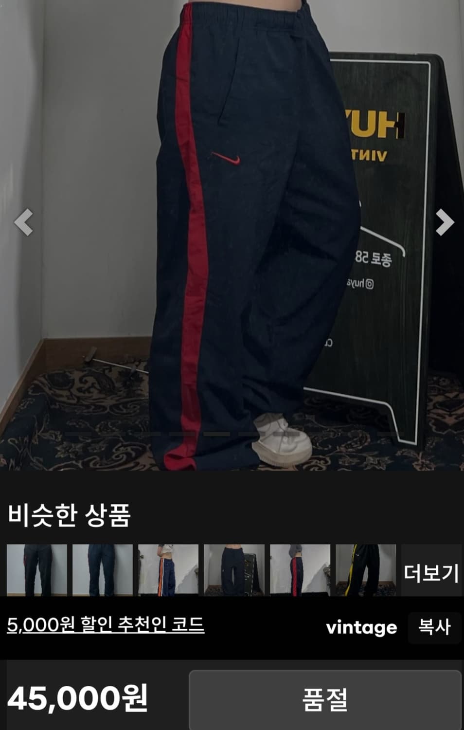 나이키 Fit Storm 레드  와이드 트랙 팬츠 L 32  인치 상품이미지10