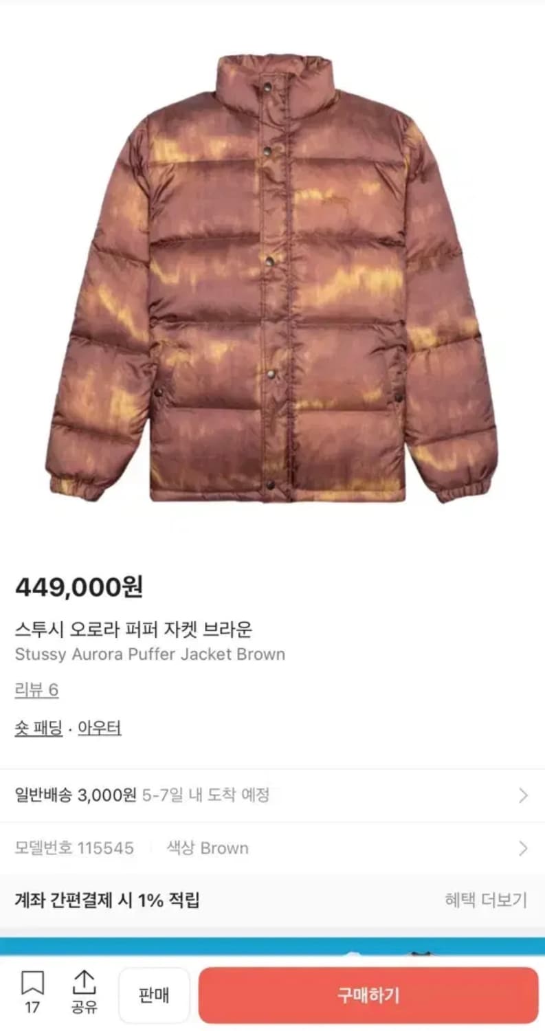 스투시 오로라 퍼퍼 자켓 브라운 상품이미지1