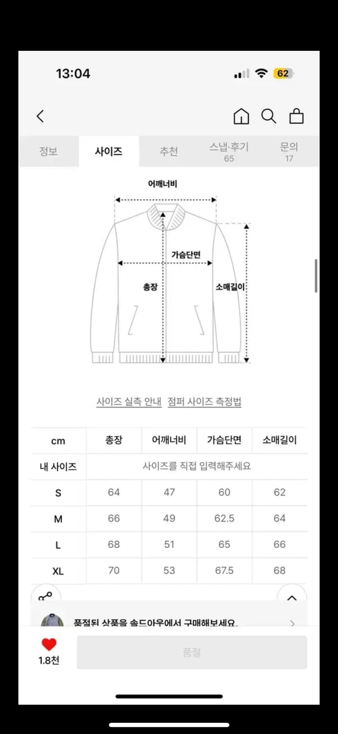 디스이즈네버댓 데님 바시티 자켓 xl 상품이미지4