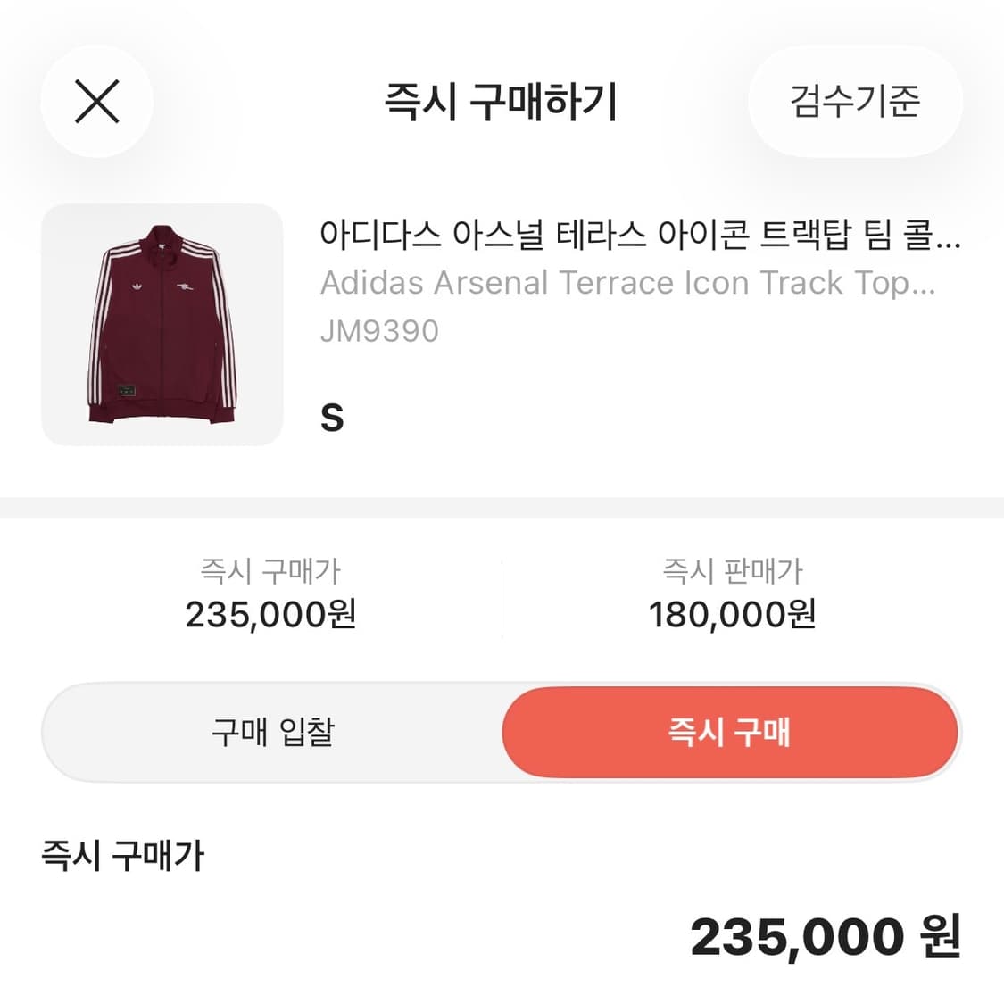 아디다스 아스널 테라스 아이콘 트랙탑 팀 콜 버건디 2 - jp 상품이미지2