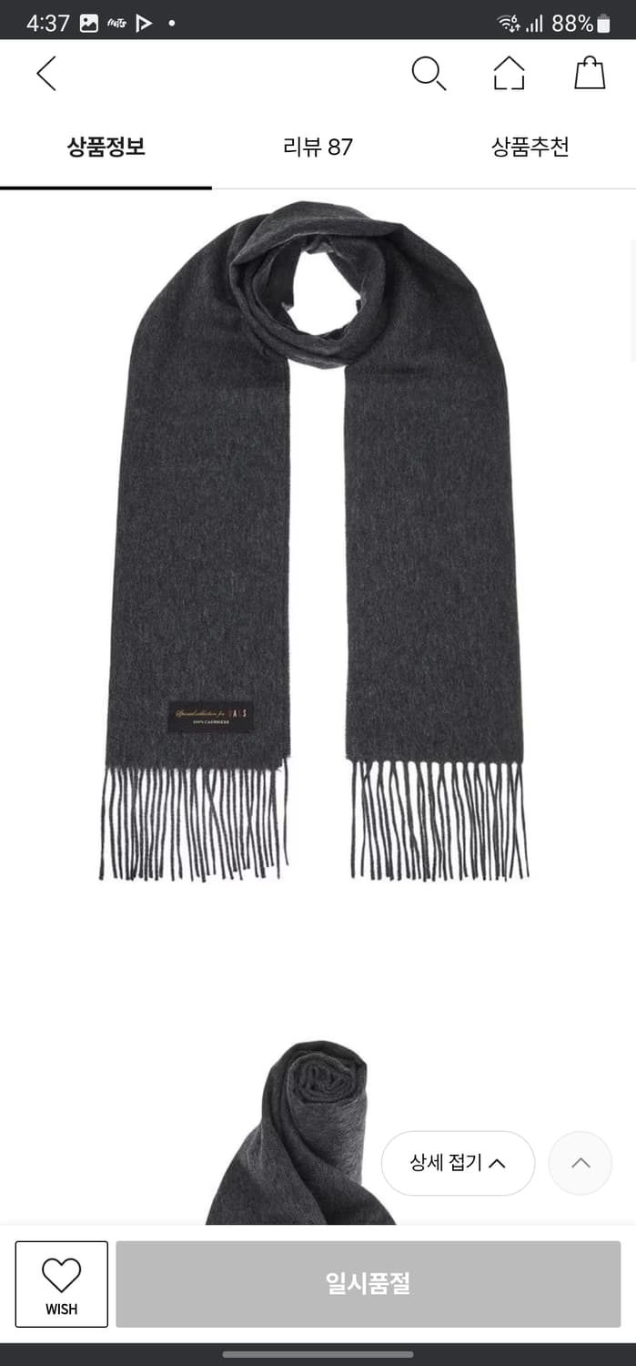 닥스 캐시미어100 머플러 상품이미지6