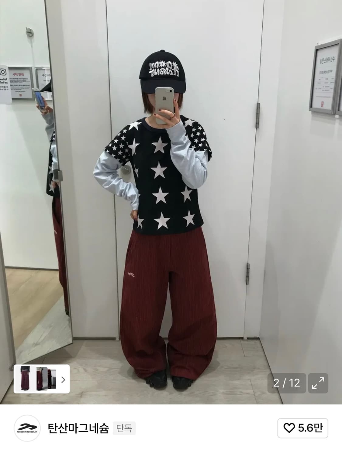 탄산마그네슘 코튼 와이드 스터드 팬츠 버건디 상품이미지2