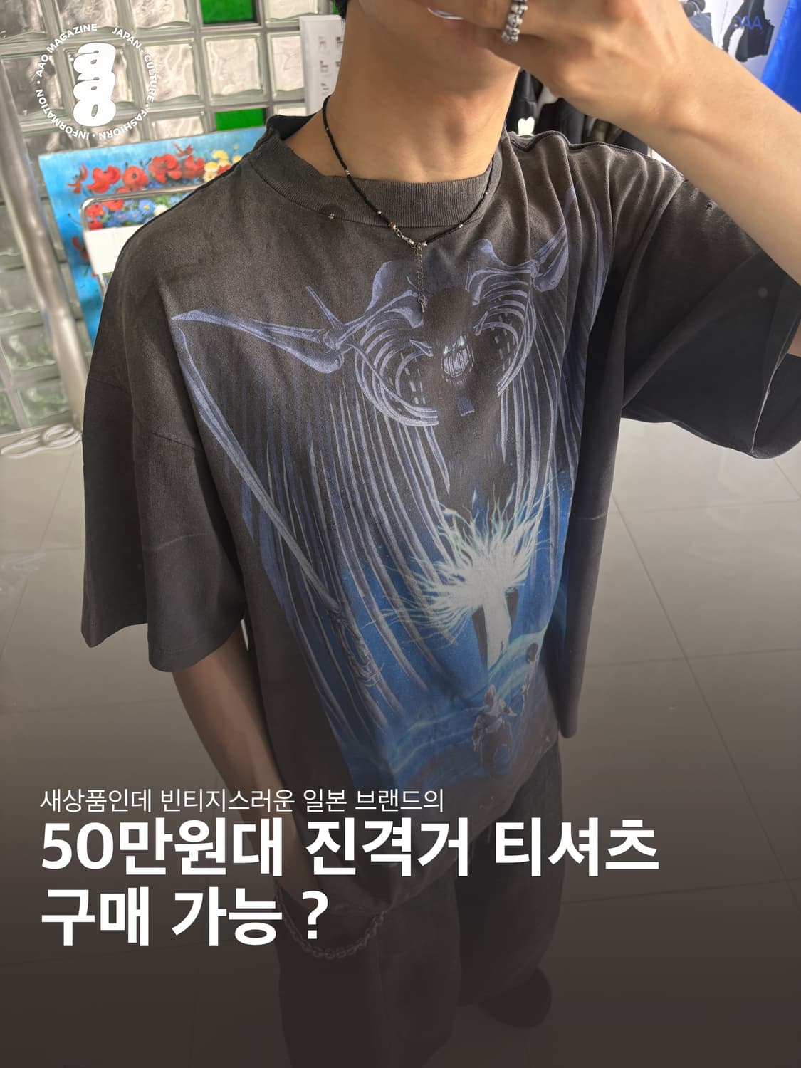 Half tshirts 진격거 반팔 티셔츠 상품이미지1