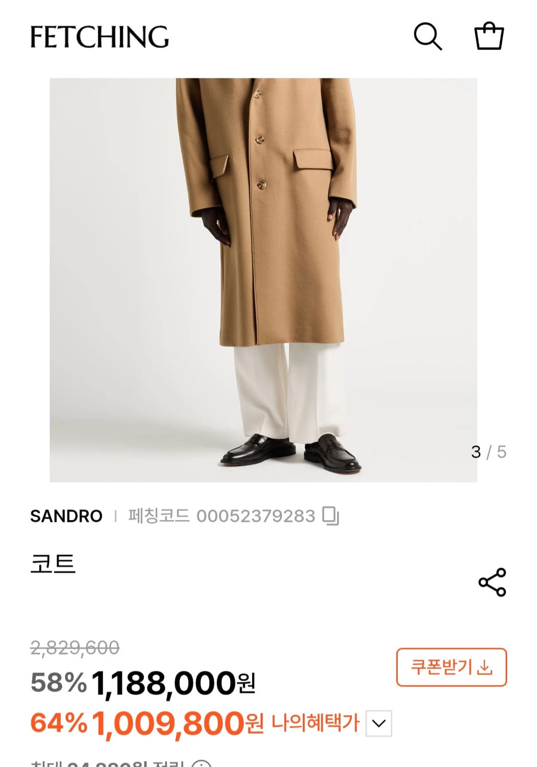 산드로 캐시미어 코트 상품이미지2