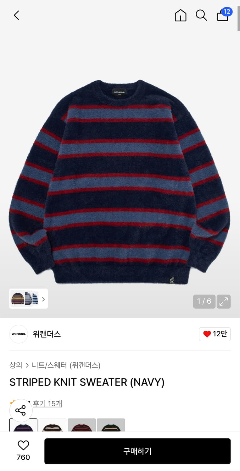 위캔더스 니트 상품이미지1