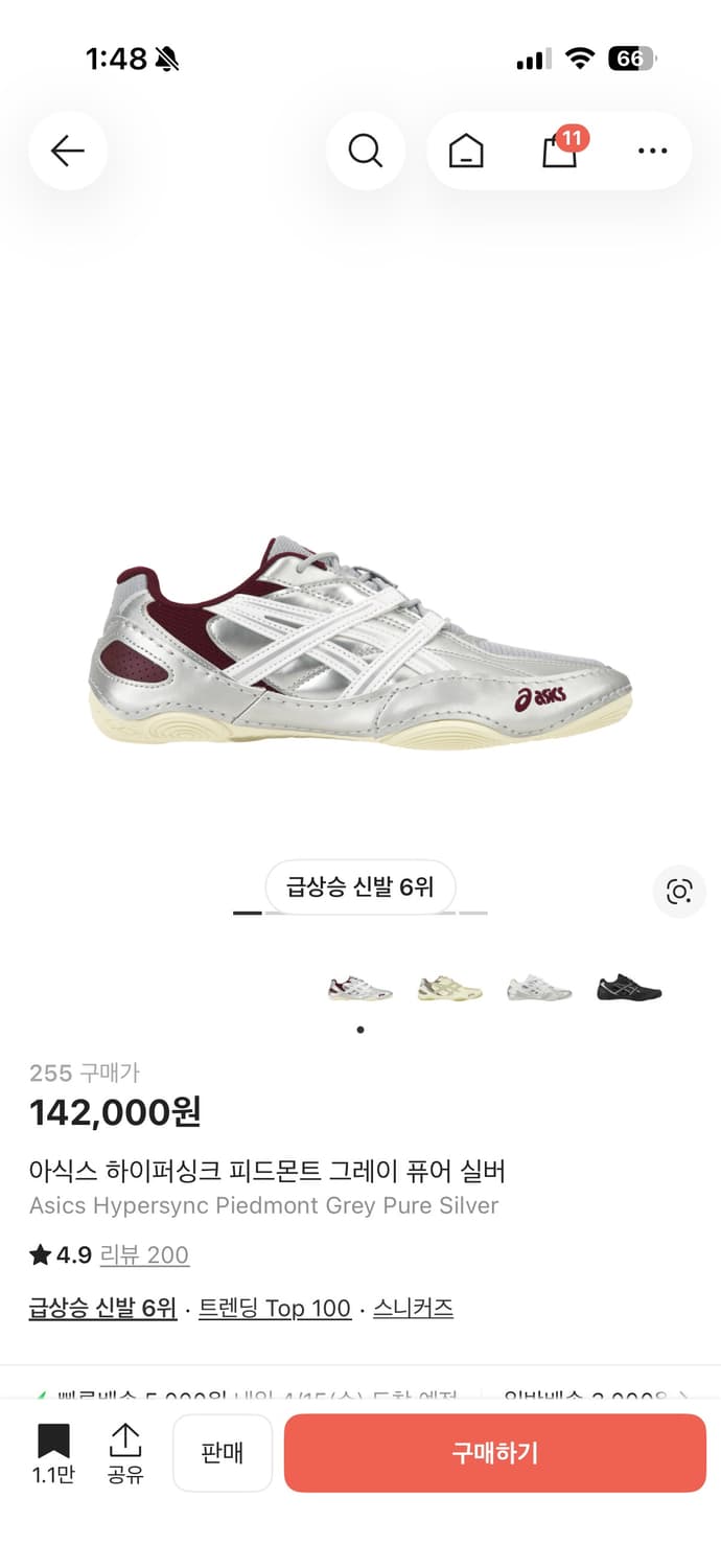 아식스 하이퍼싱크 상품이미지1