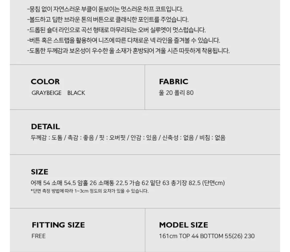 어텀 부클 하프코트 상품이미지3