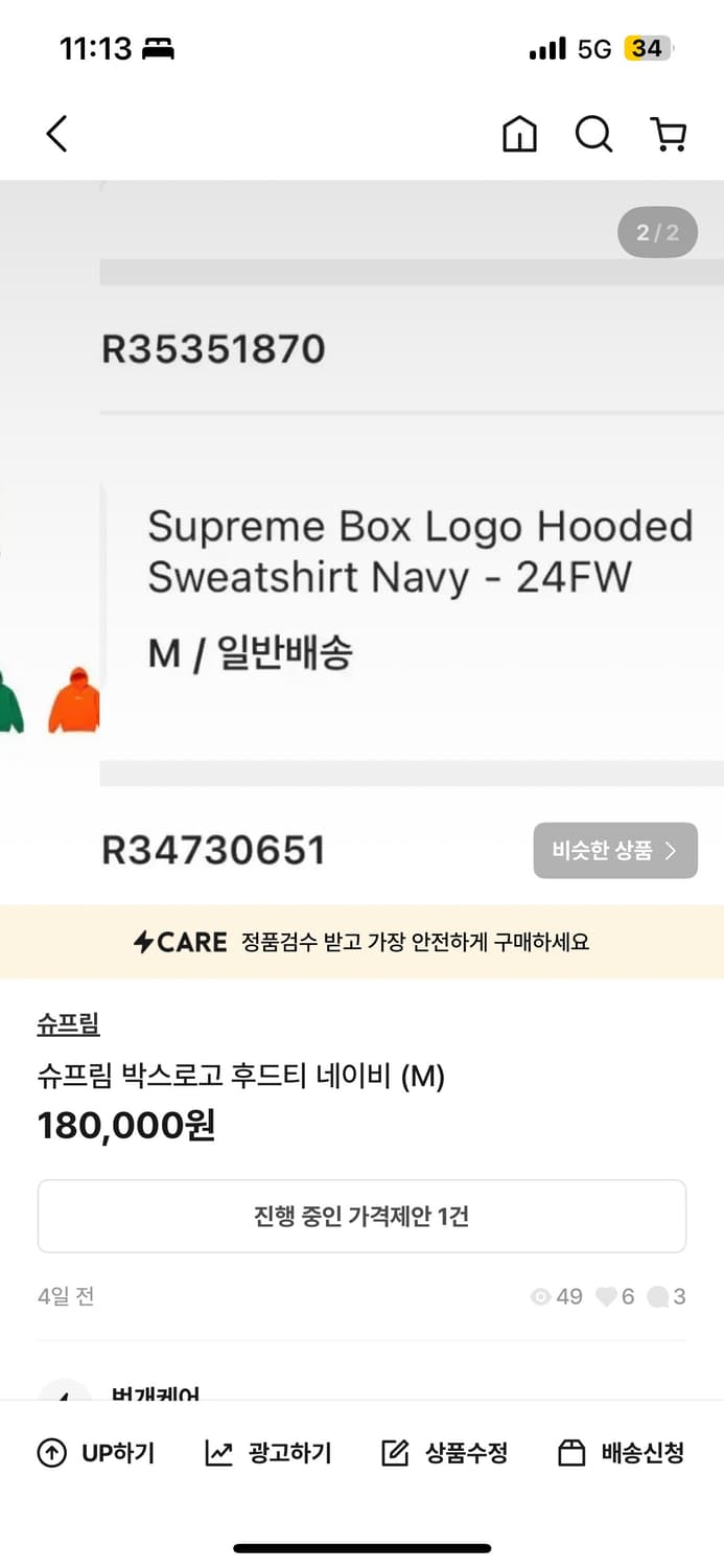 슈프림 박스로고 후드티 네이비 (m) 상품이미지3