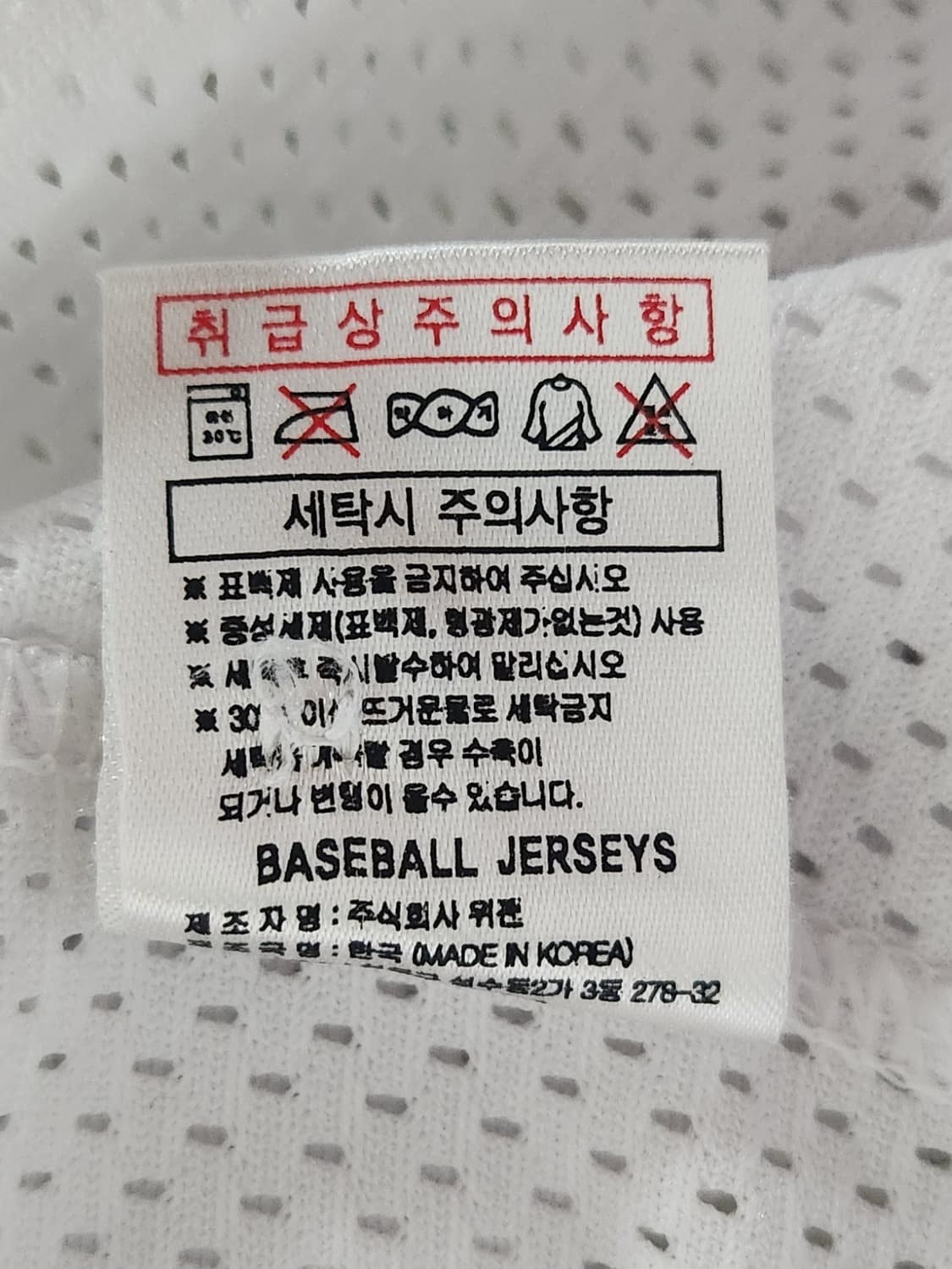 두산 베어스 야구 유니폼 100-105 상품이미지5