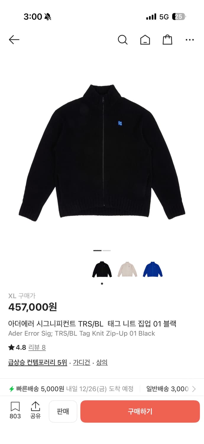 새상품) XL아더에러 니트집업판매 상품이미지2