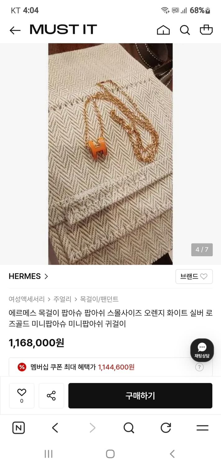 에르메스 팝아슈 목걸이 새상품급 정품(감정O) 상품이미지10