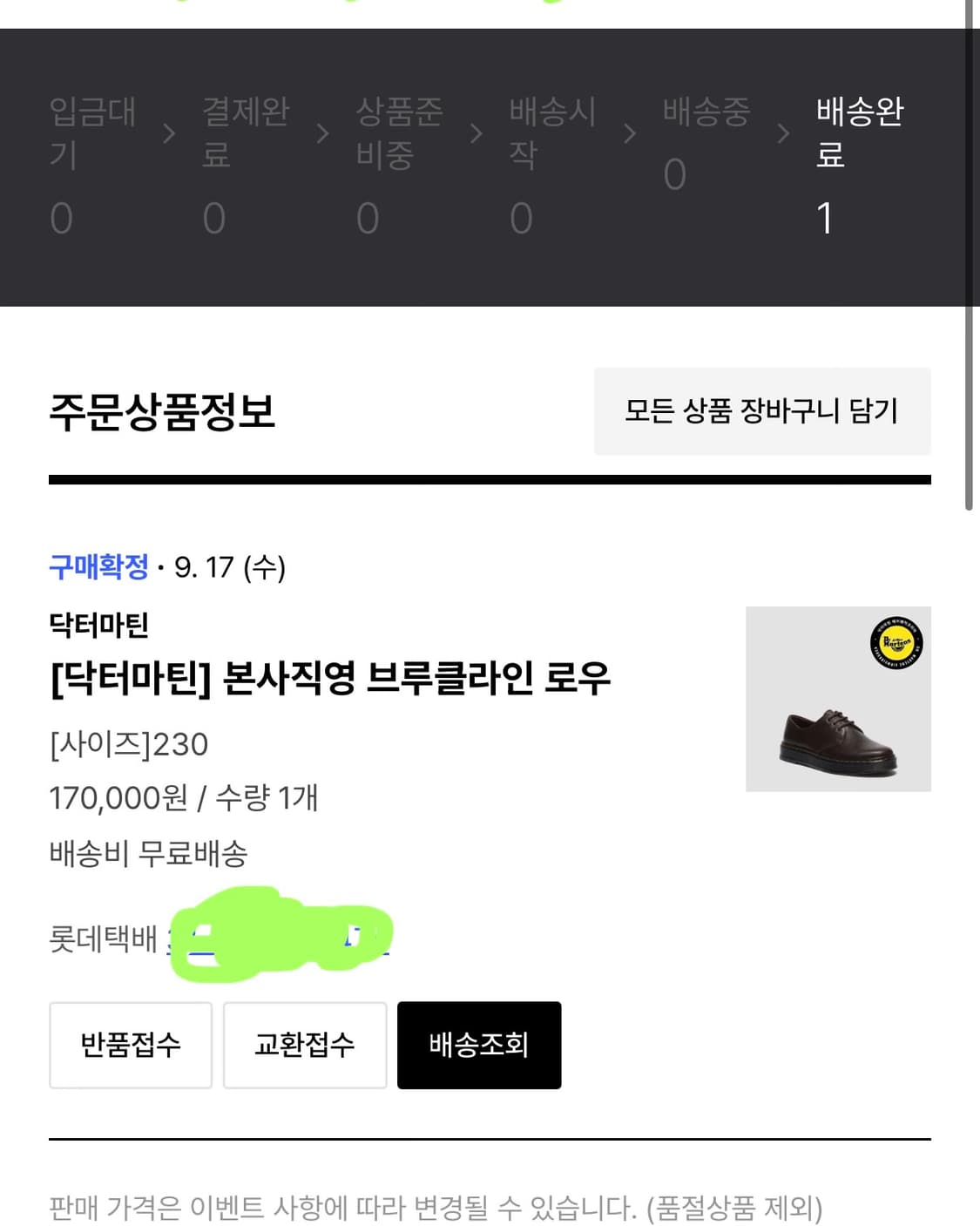 닥터마틴 브루클라인 로우 상품이미지1