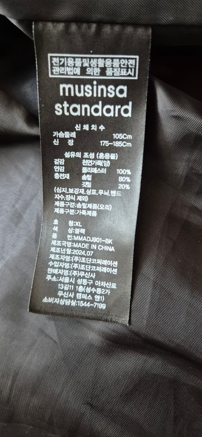 무신사 스탠다드 프리미엄 램스킨 패딩 블랙 XL 상품이미지8