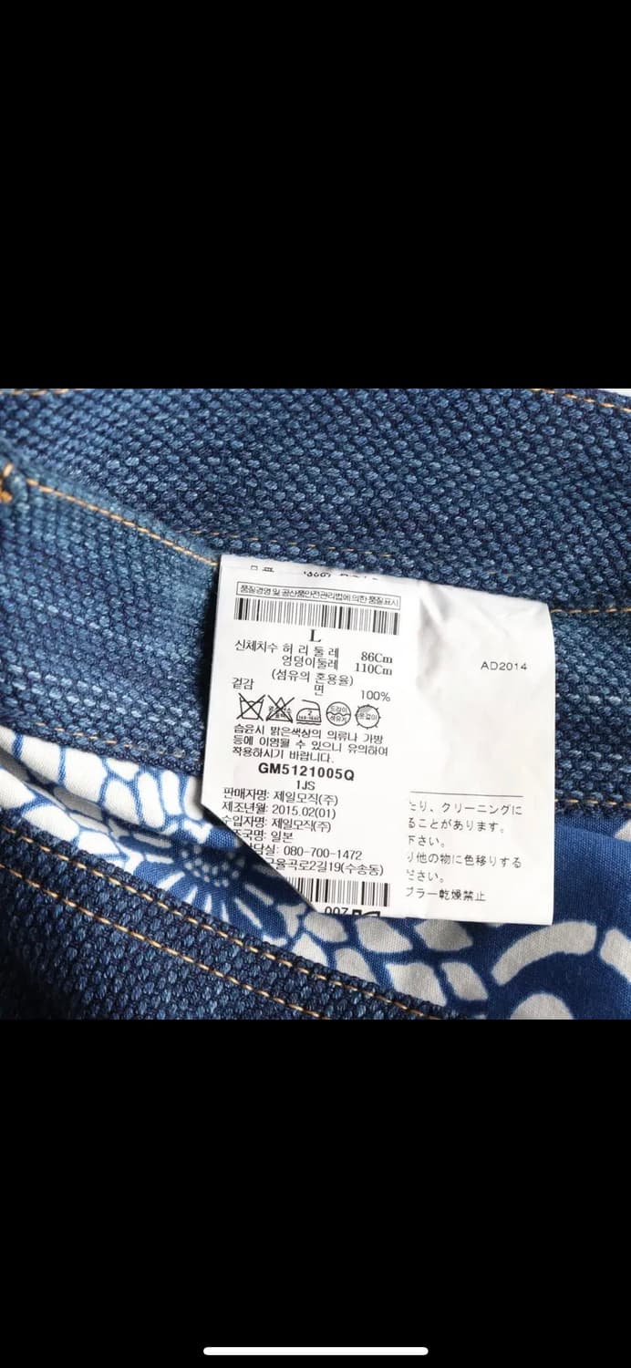 준야와타나베 사시코 데님 상품이미지3