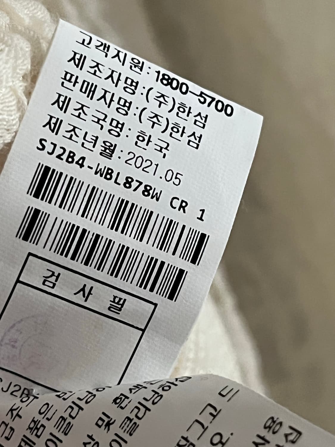 SJSJ 엠보 크링클 블라우스 가디건 호칭 76-90-155 상품이미지10