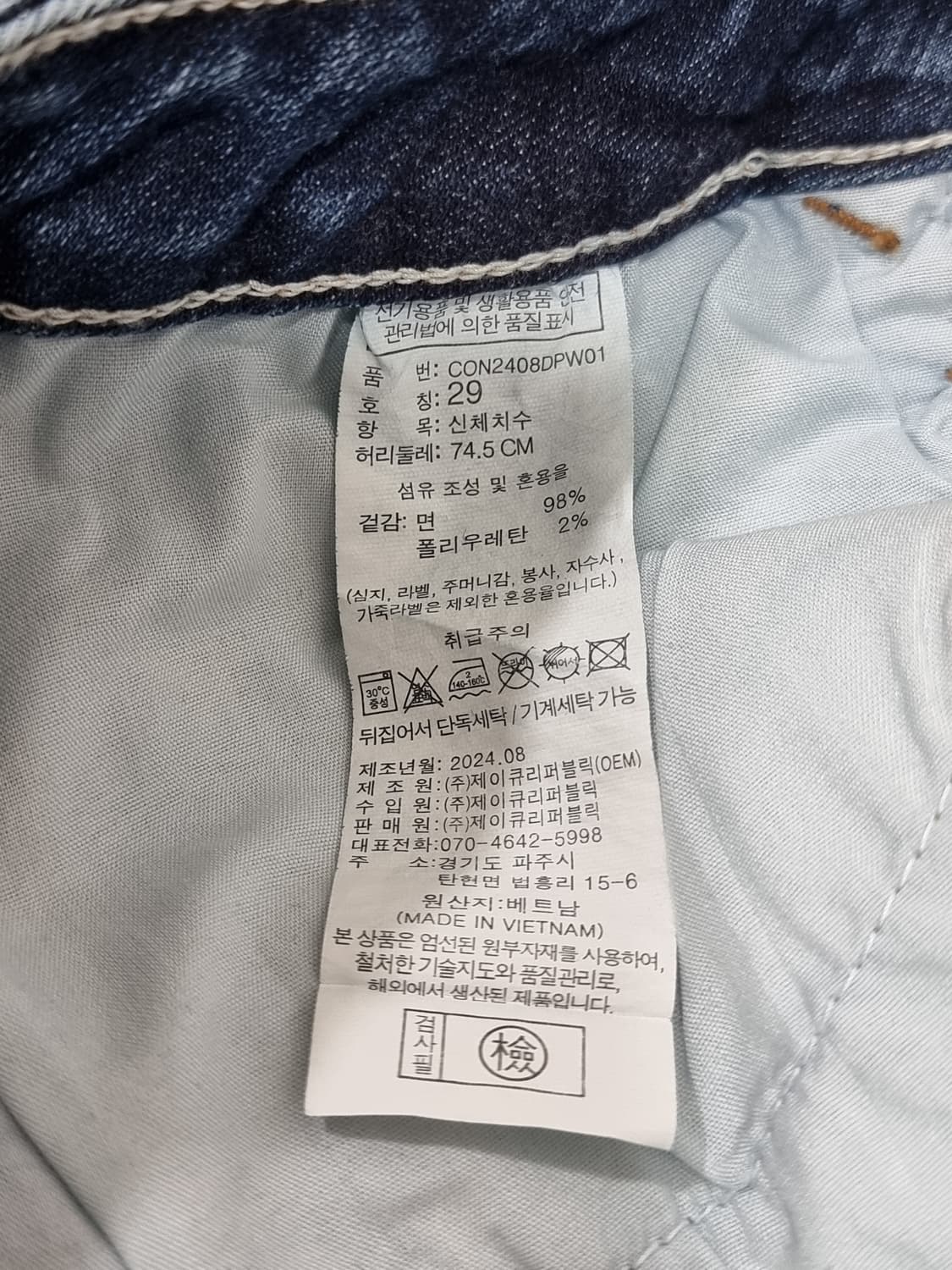 콘스탄스 부츠컷 데님 팬츠 (D98 상품이미지4