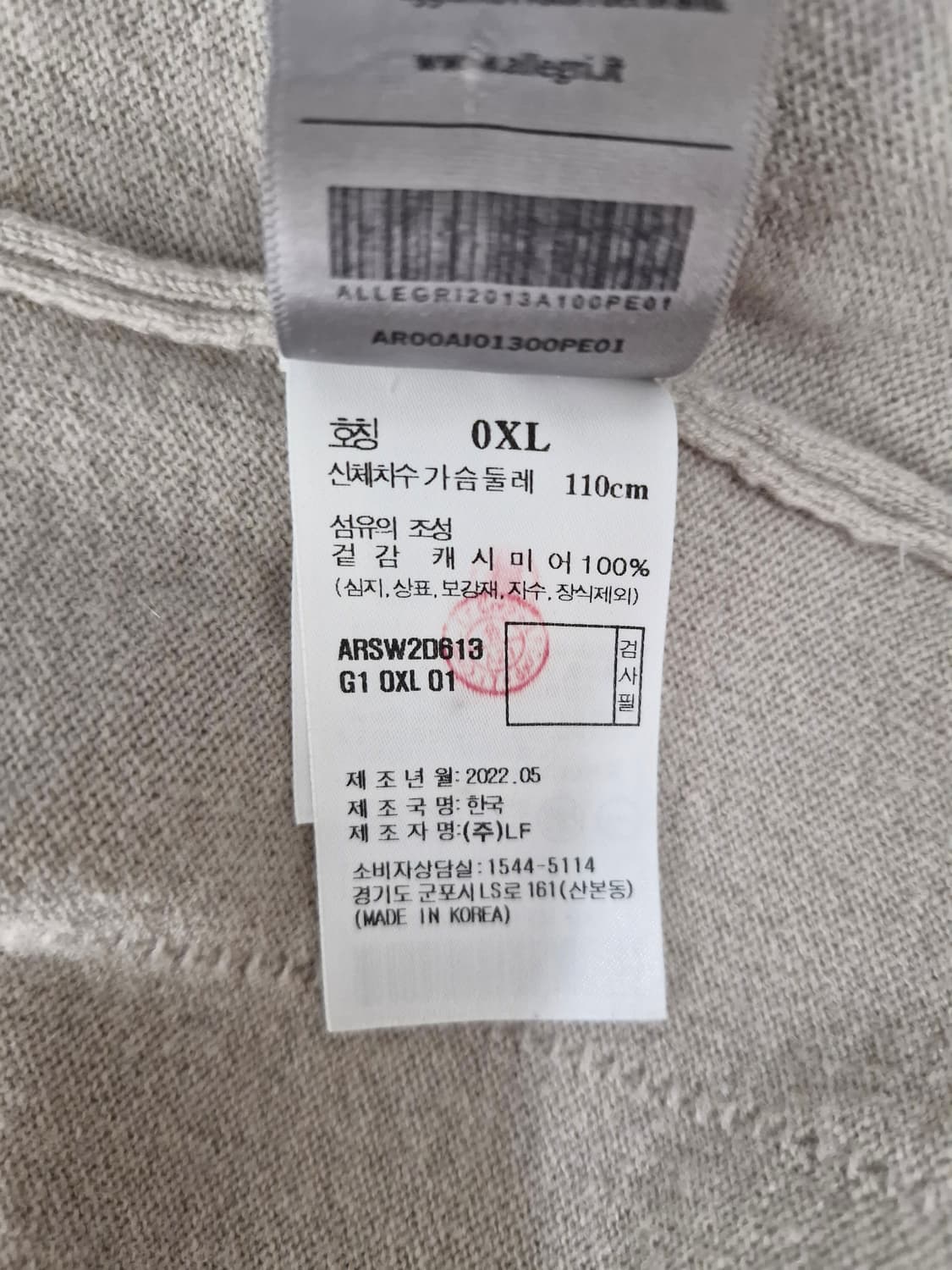 알레그리(Allegri)22FW 프라임 캐시미어 100%니트 상품이미지8