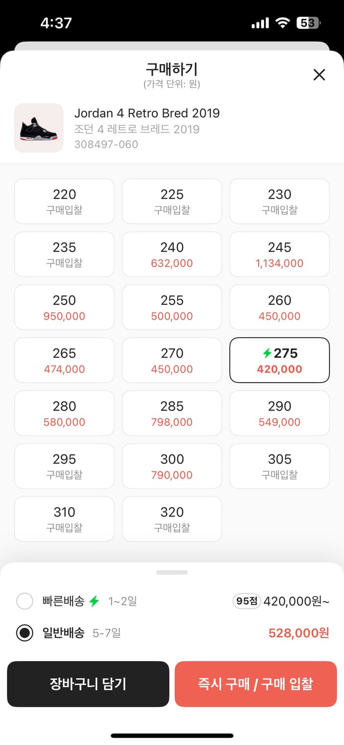 [275] 조던4 2019 브레드 레트로 상품이미지10