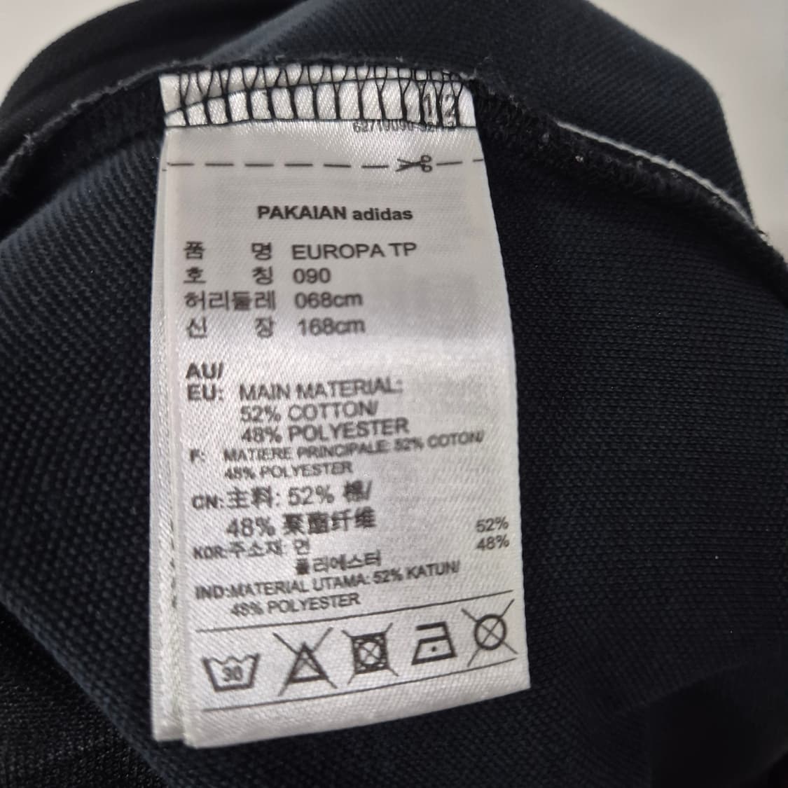 아디다스 불꽃 트랙팬츠 68사이즈 상품이미지6