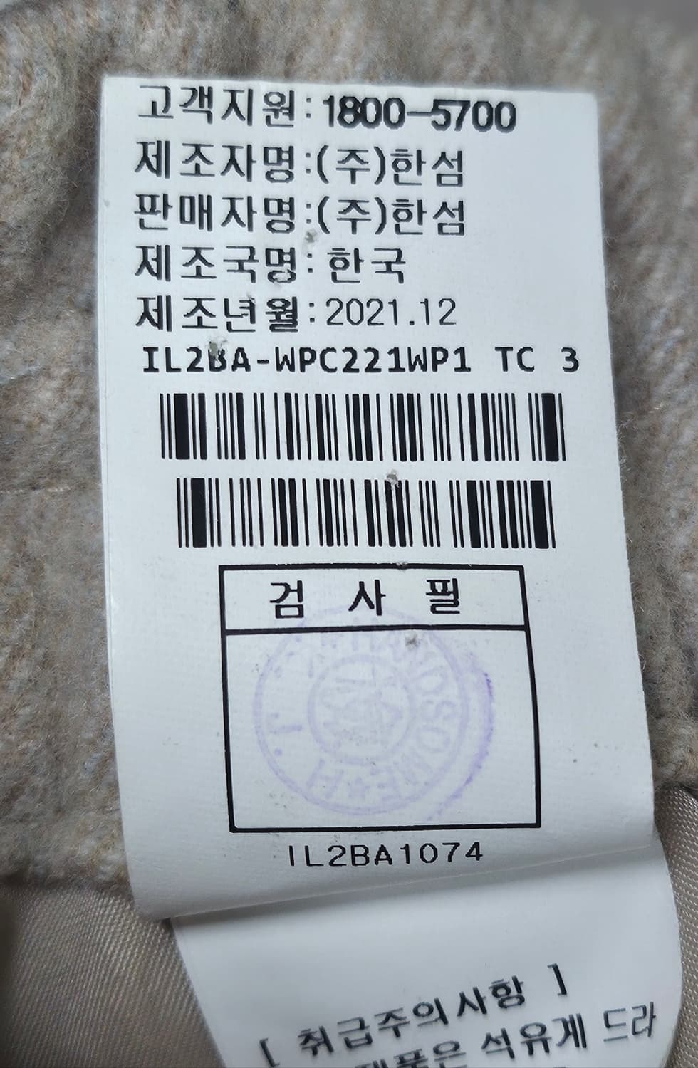 한섬 LATT 래트 밴딩 여성겨울바지 21FW 67사이즈26인치 WJ62 상품이미지7