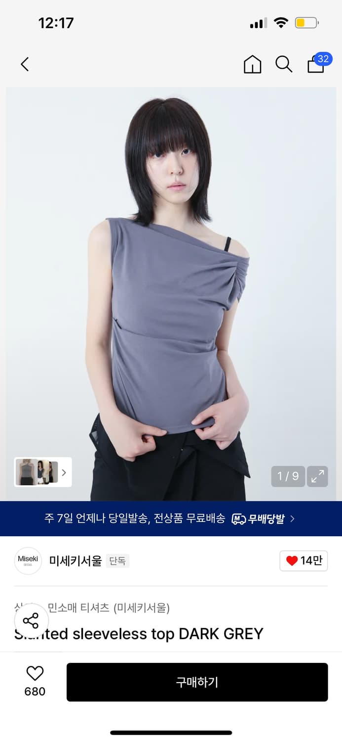 미세키서울 Slanted sleeveless top DARK GREY 상품이미지1