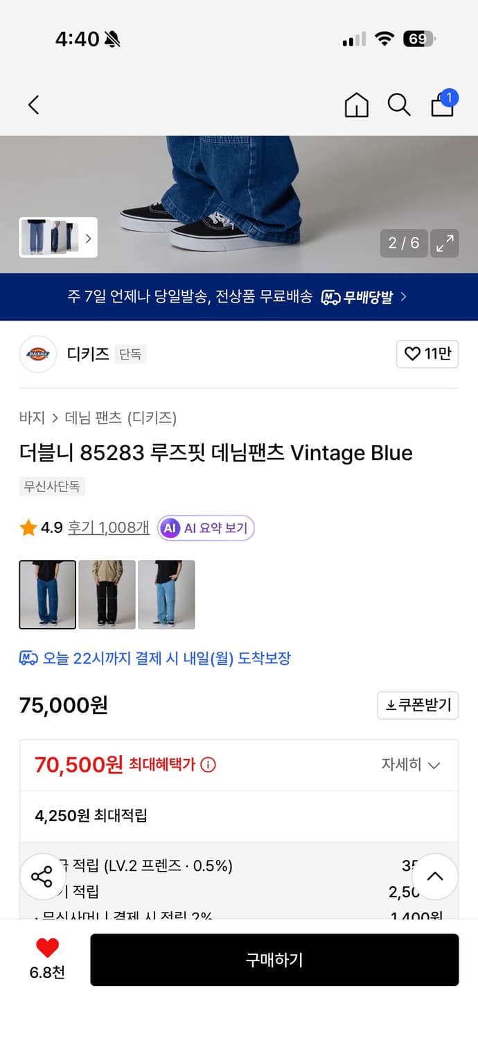 디키즈 더블니 데님팬츠 상품이미지3