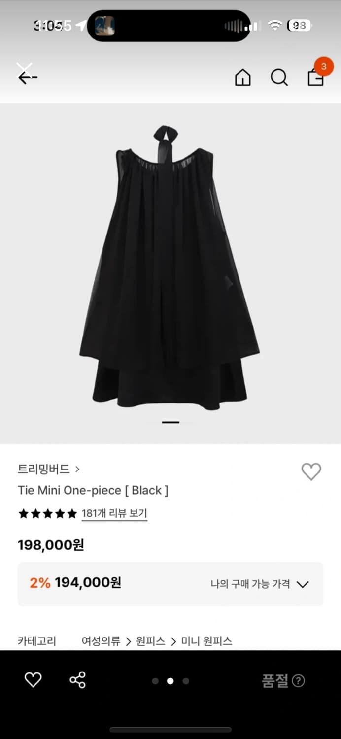 트리밍버드 블랙 미니 원피스 24ss 상품이미지2