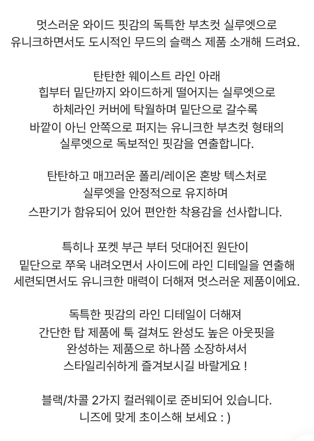 릿킴 슬랙스 블랙 상품이미지2