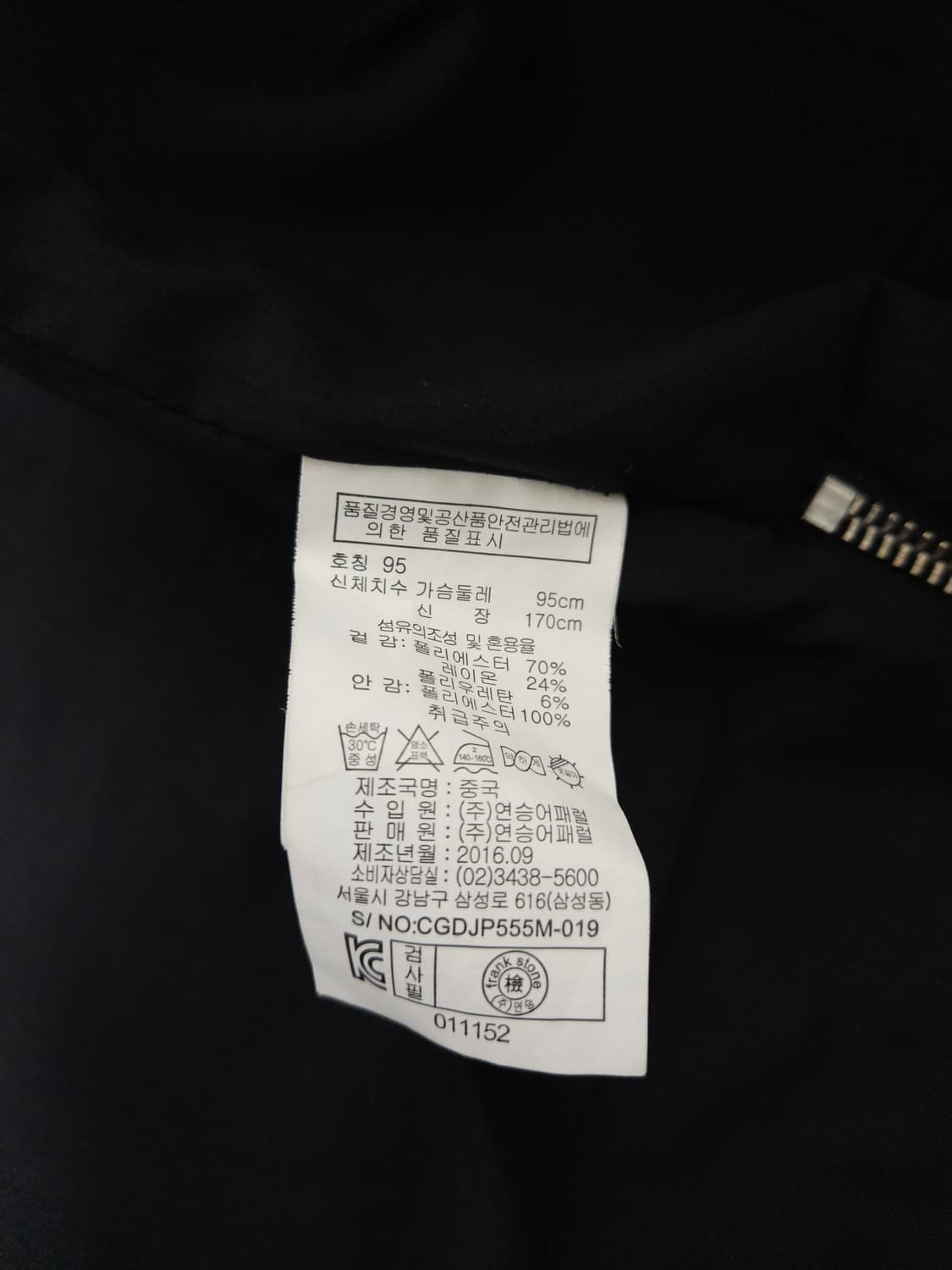 프랭크스톤 봄버 자켓 (95/M) 상품이미지10