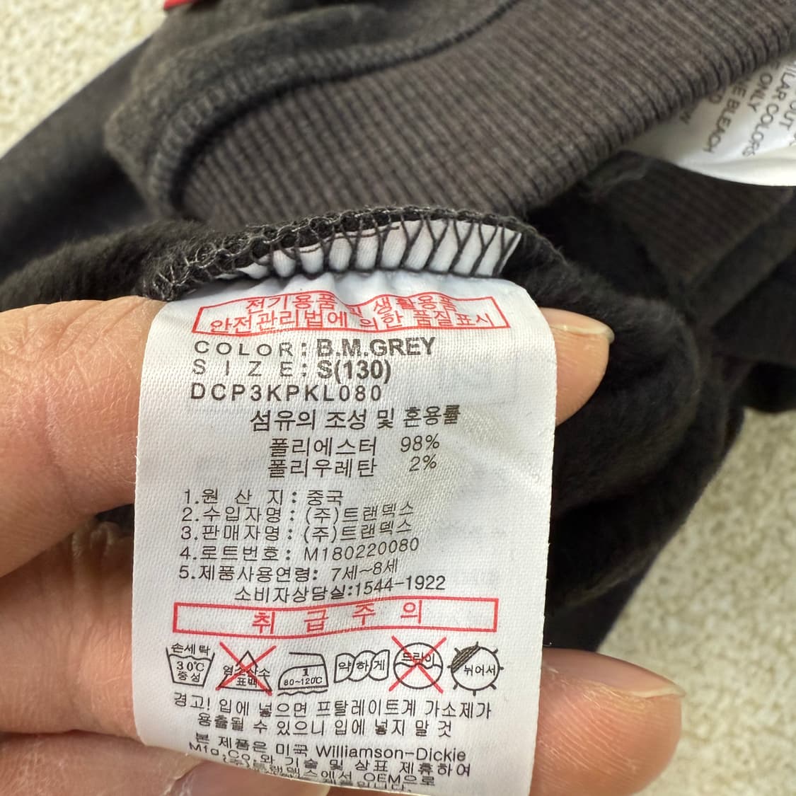 [130] 새상품 디키즈 키즈 기모 트레이닝 팬츠 1231T1 상품이미지4