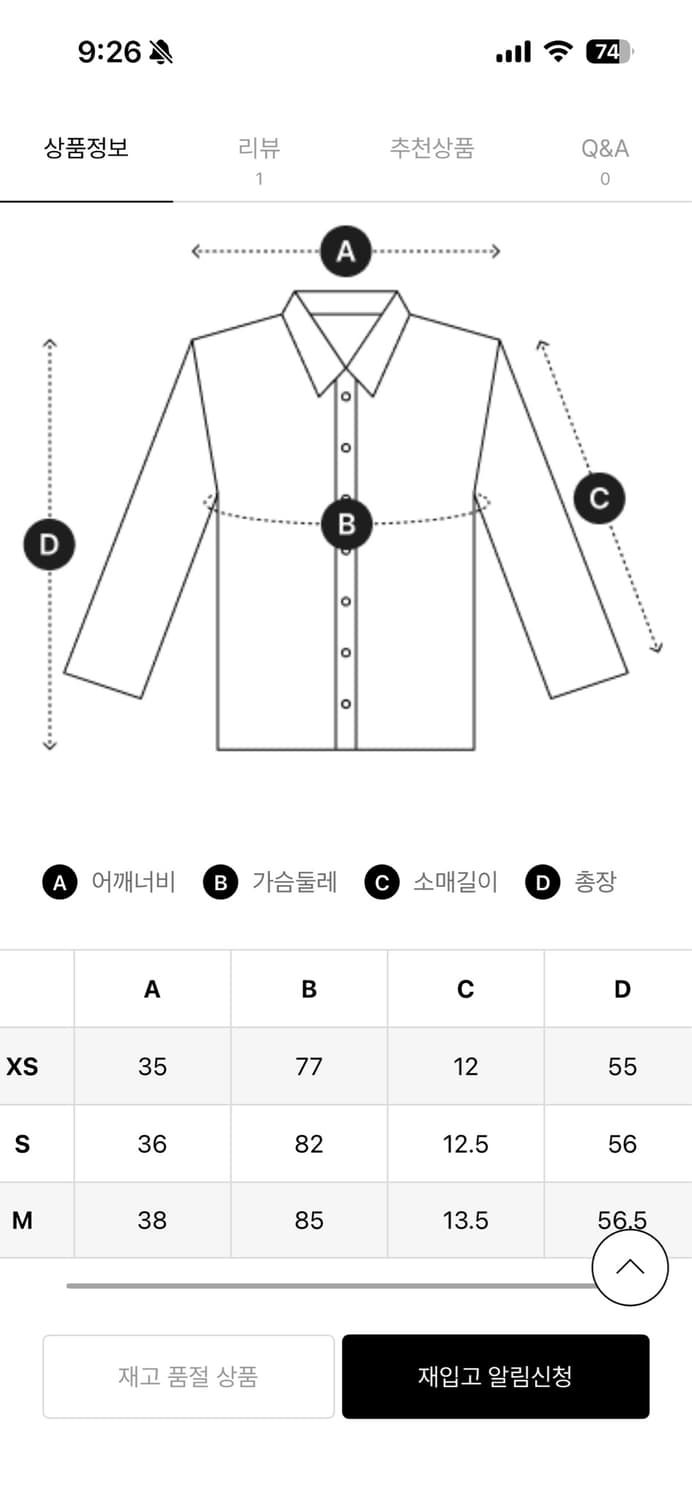 다니엘 귀조 GUIZIO 리아나 깅엄 탑 (P25154W153) XS 상품이미지7