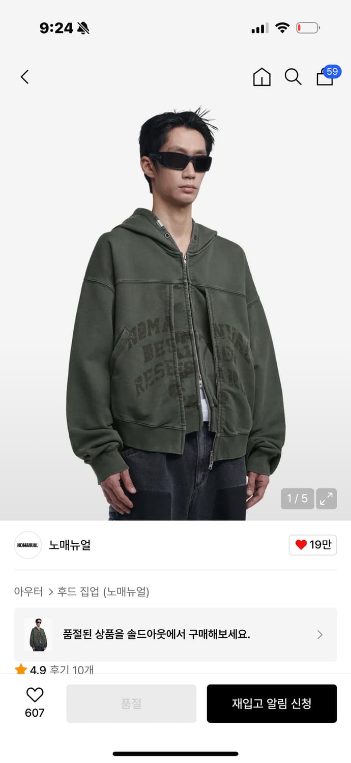 노매뉴얼 후드집업 카키 상품이미지1