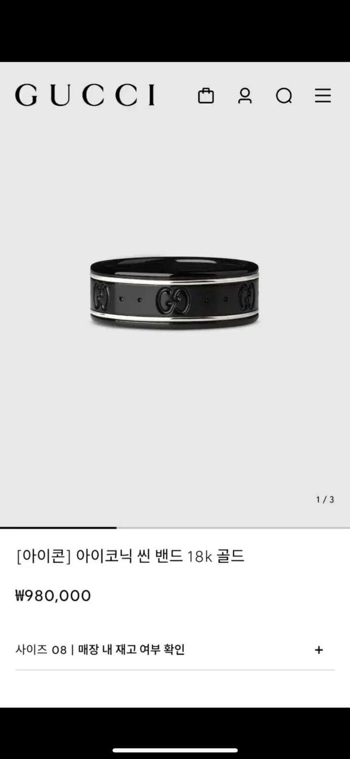 구찌 아이코닉 반지 블랙 아이콘 상품이미지5