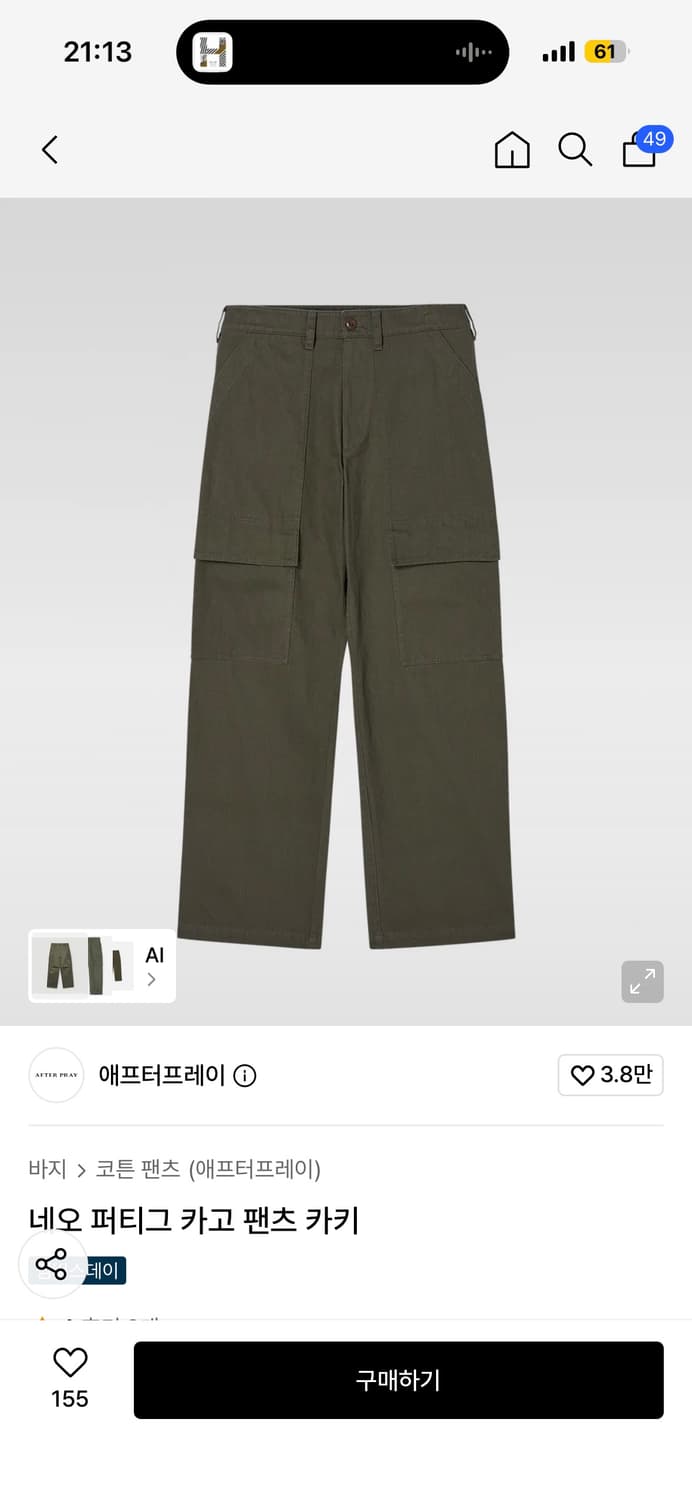 애프터프레이 상품이미지1