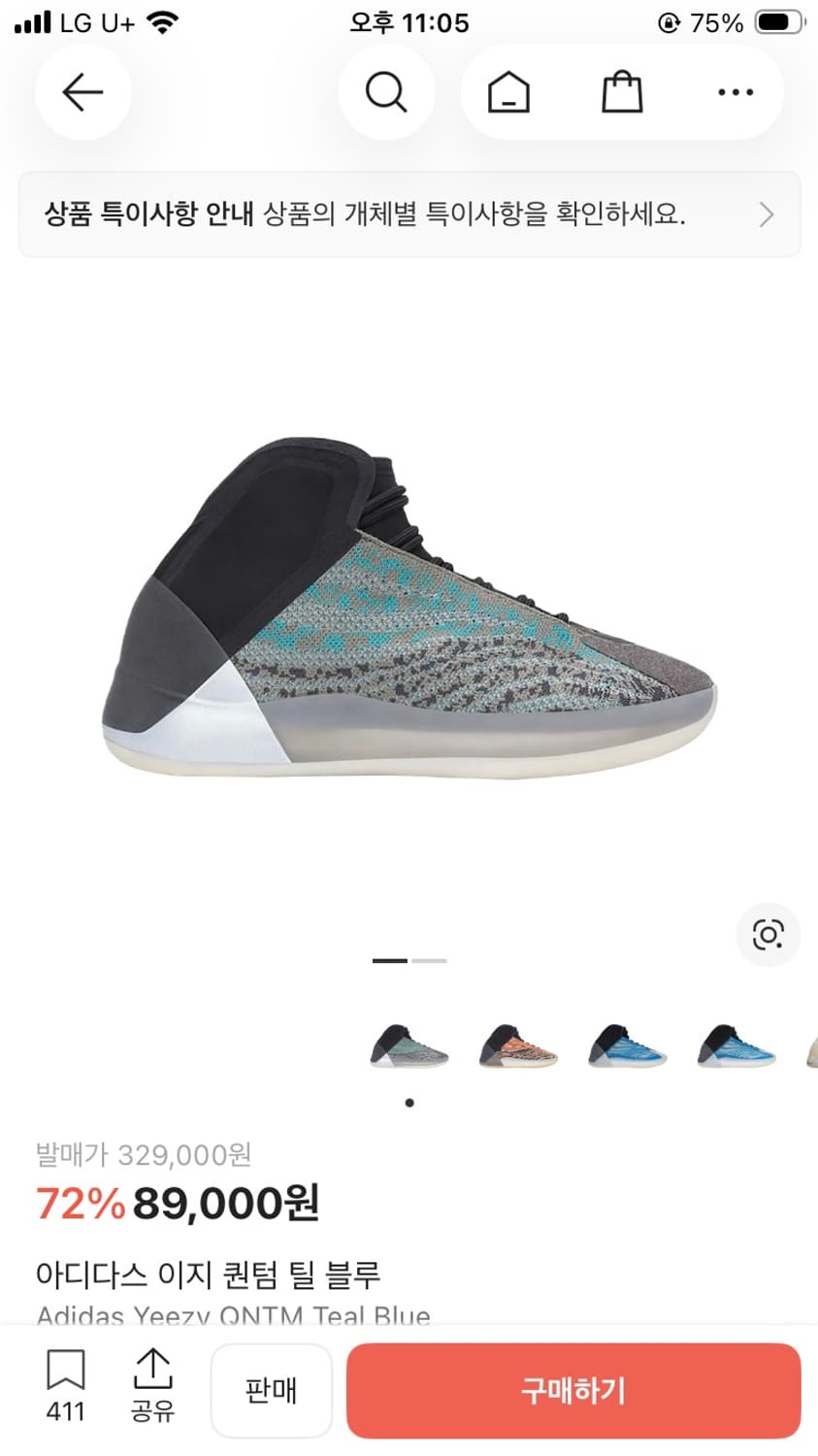 아디다스 이지 퀀텀 틸 블루 상자도 뜯지 않은 새상품 팝니다 상품이미지1