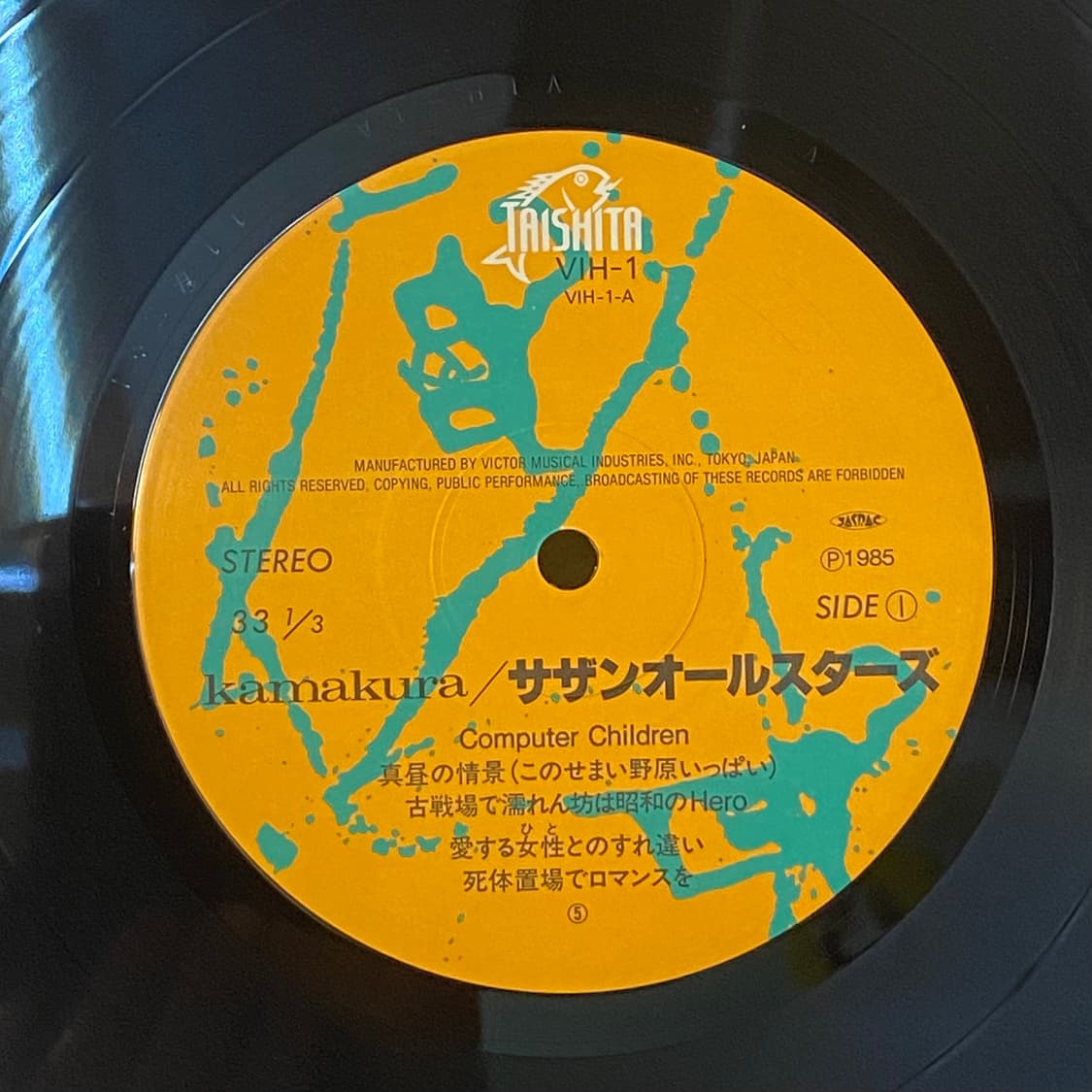 (LP) Southern All Stars (사잔 올스타즈) -Kamak 상품이미지4