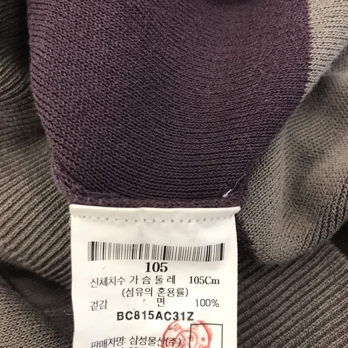 빈폴 스트라이프 니트집업 [100사이즈] 상품이미지7