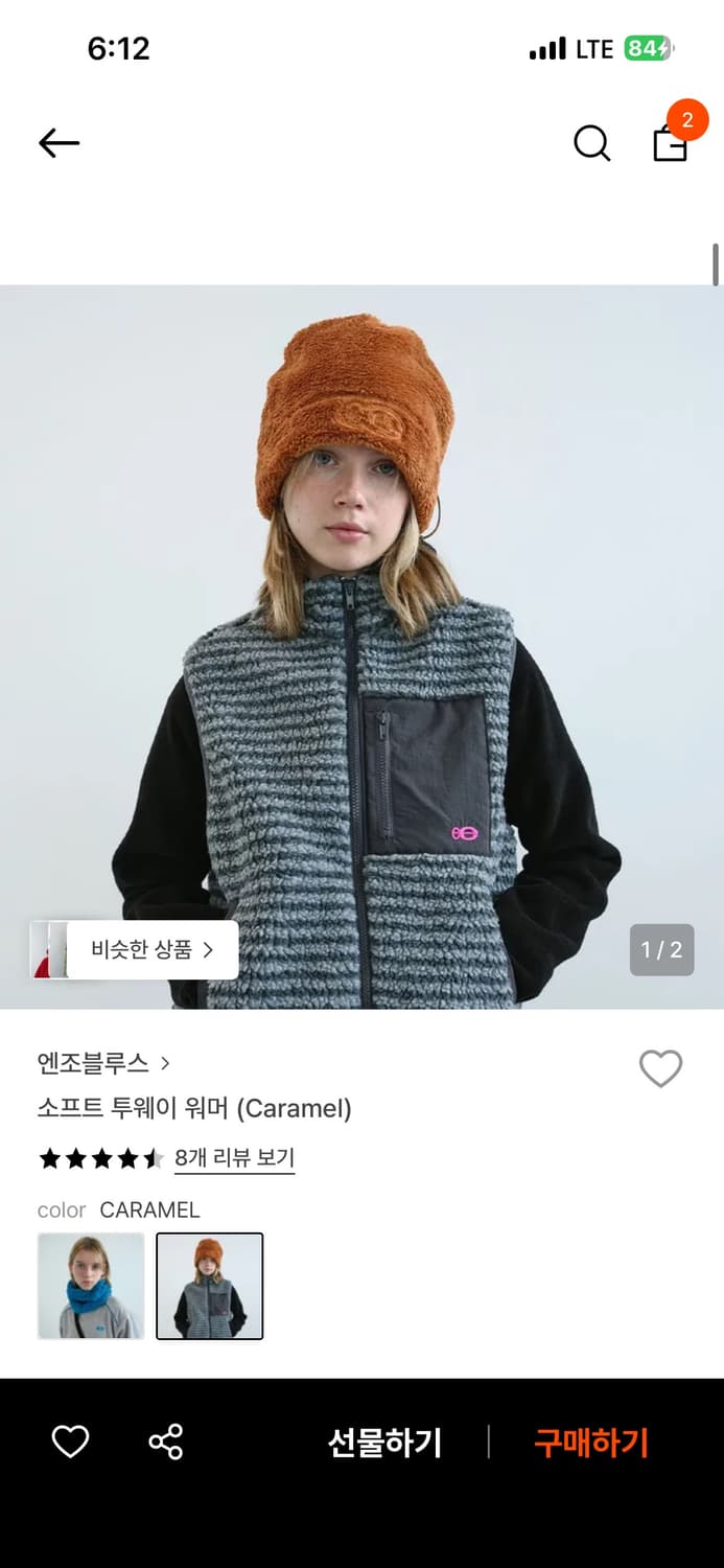 엔조블루스 소프트 투웨이 워머 (caramel) 상품이미지1