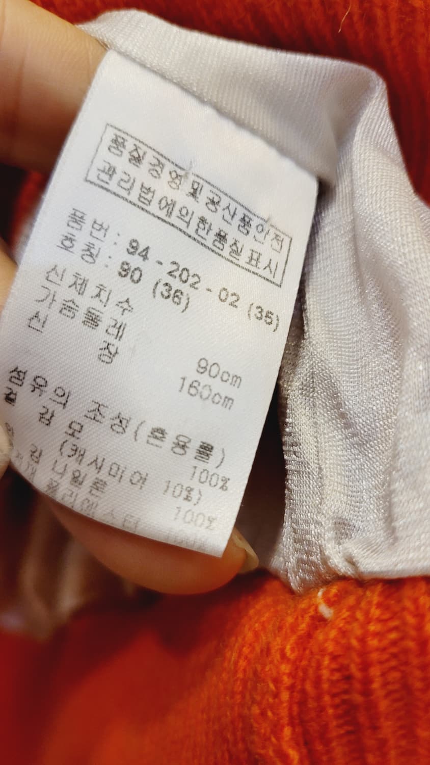 보그너 캐시미어 울 방풍니트 상품이미지2