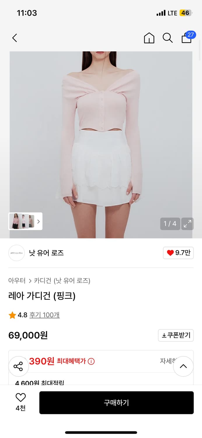 낫유어로즈 레아 가디건 상품이미지2