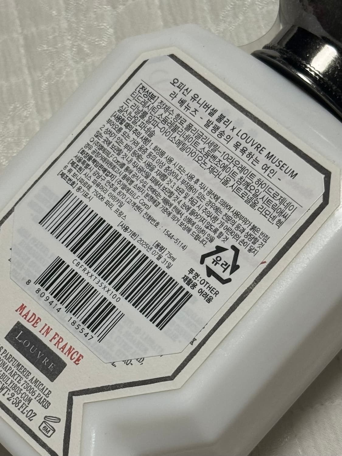 불리 라베뉴즈 이리드말트 75ml 향수 국문택 미개봉 상품이미지2