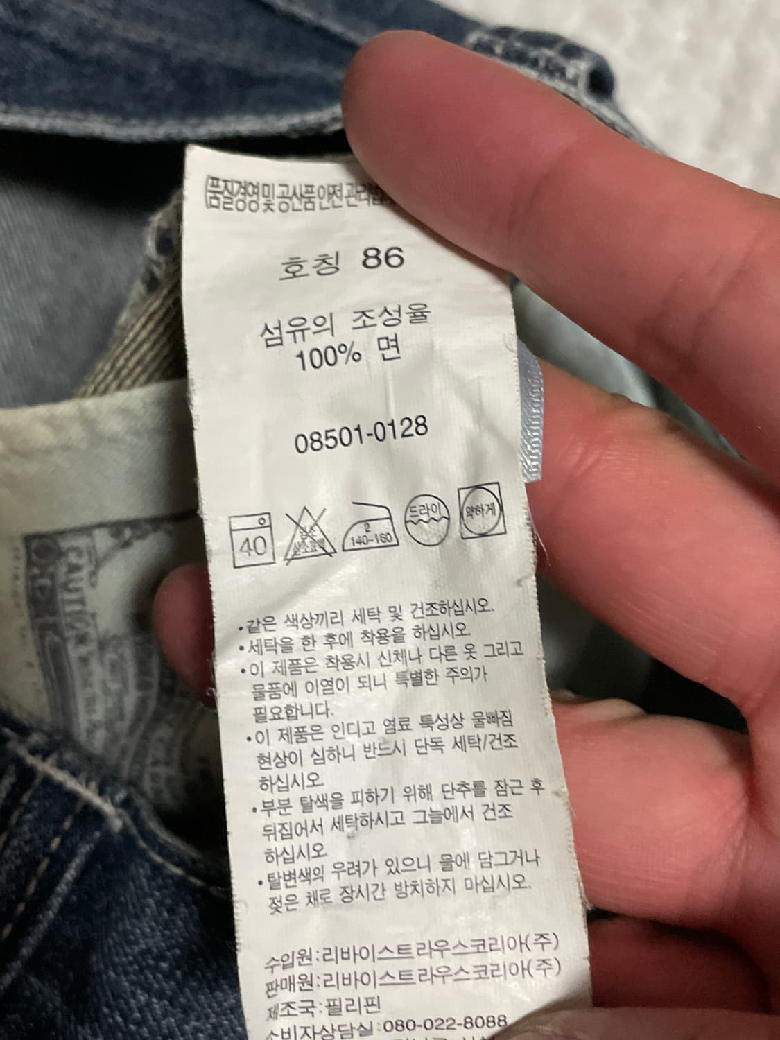 [34X32] 리바이스 501 기무라 타쿠야 디스트로이드 데님 팬츠 상품이미지10