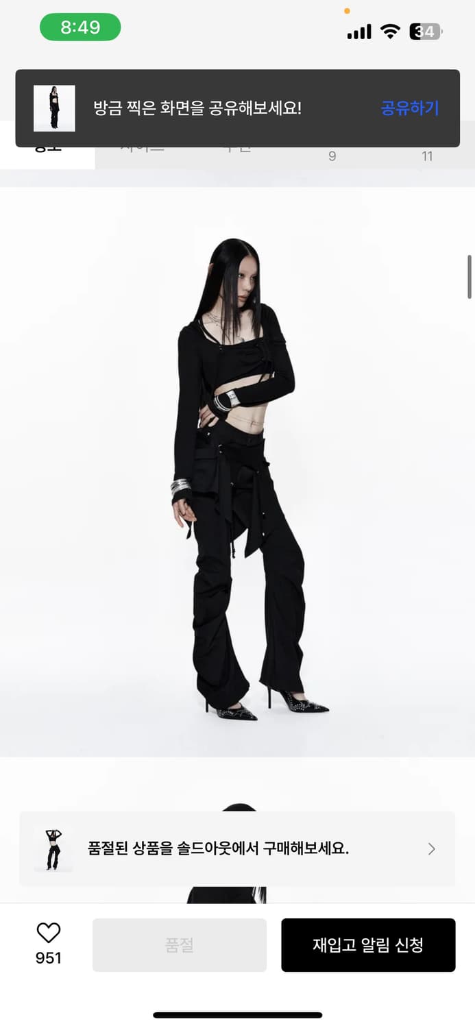 카시코 레이어드 스트랩 팬츠 블랙 사이즈 L 상품이미지2