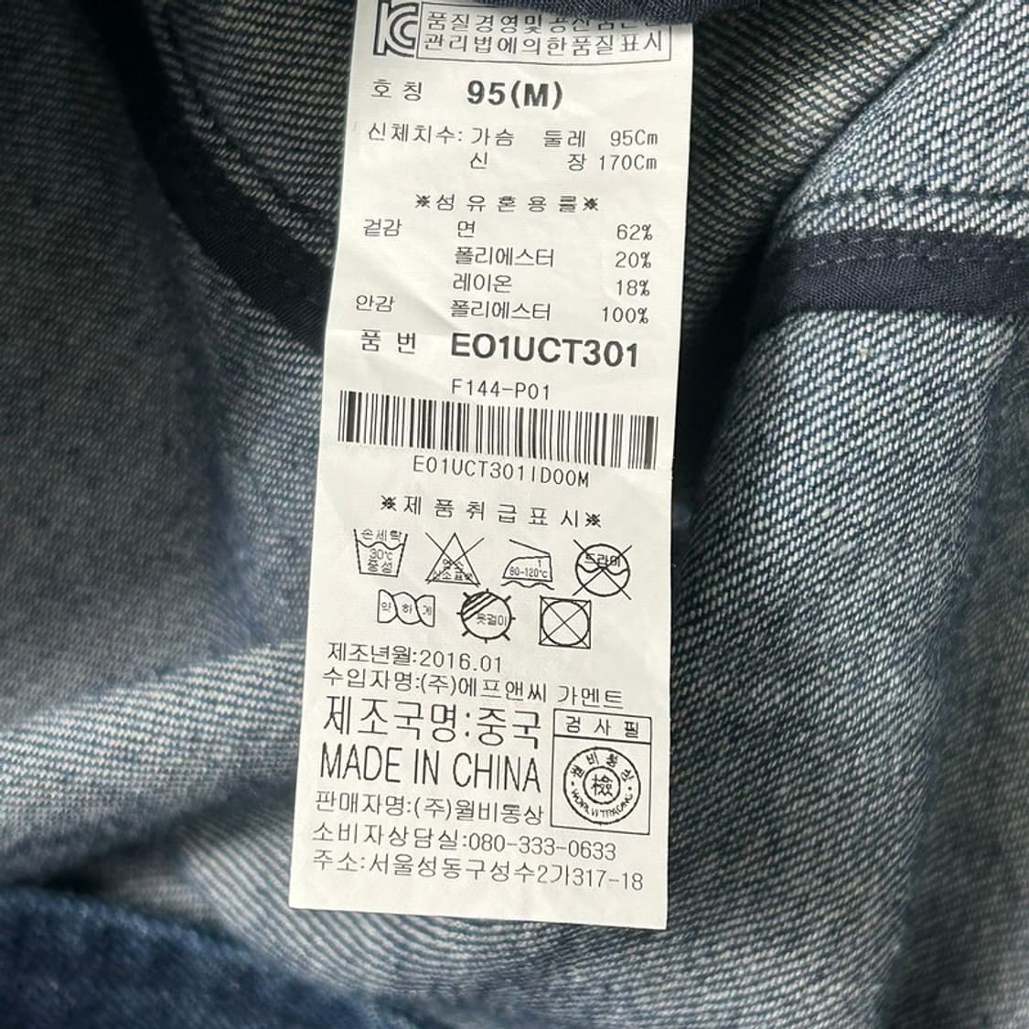 [새상품] 에비수 유니 지퍼 장식 루즈핏 코트 95 상품이미지6