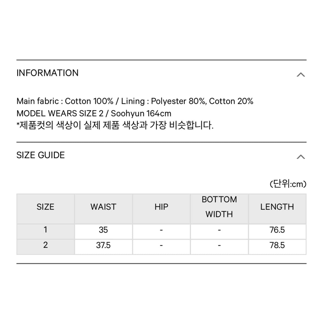 [2] 코이세이오 퍼피 코튼 스커트 브라운 상품이미지10